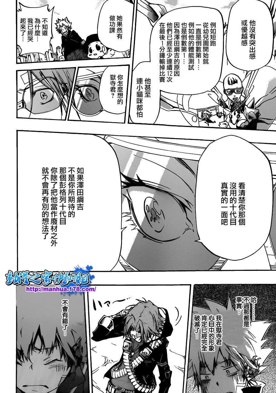 第315话