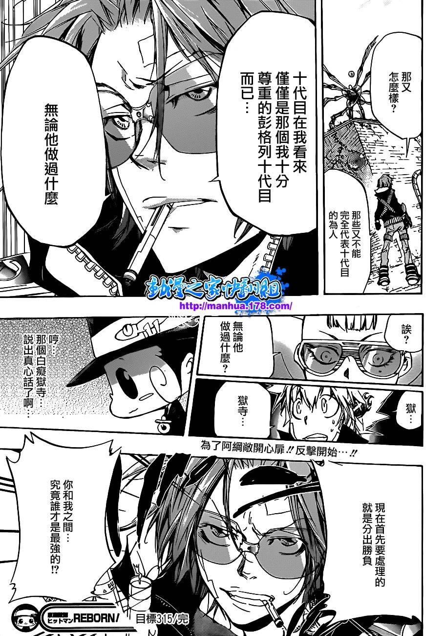 第315话