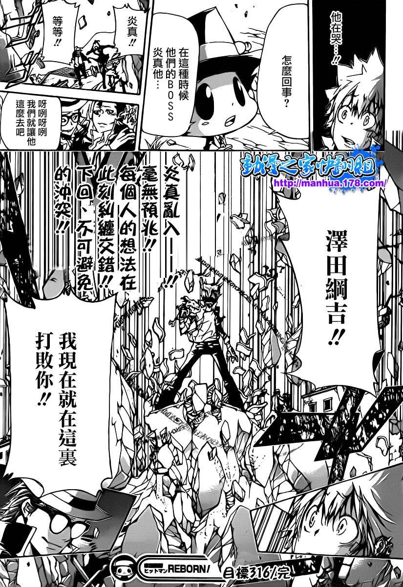 第316话