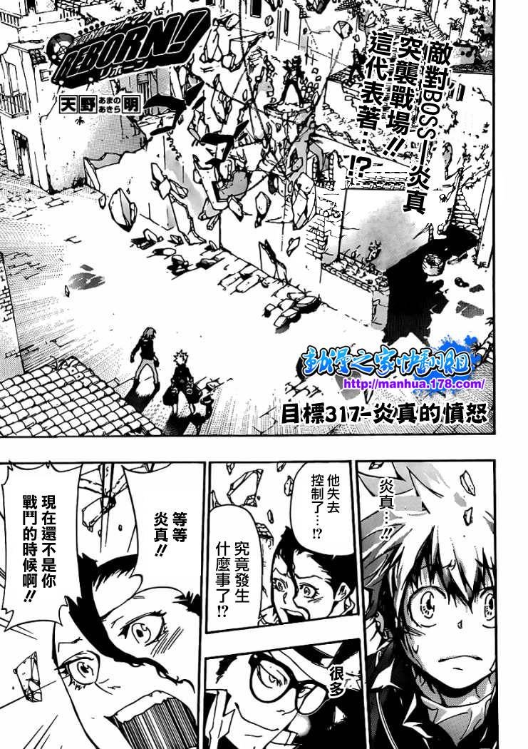 第317话