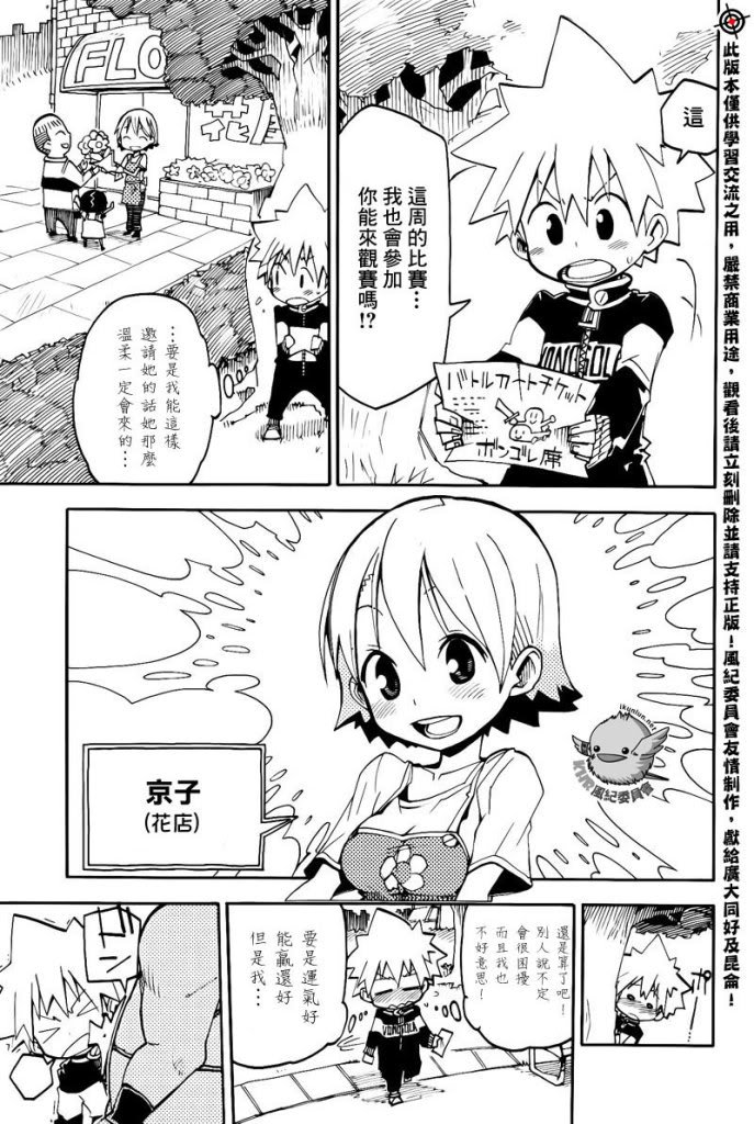 官方同人_彭哥列GP来了!