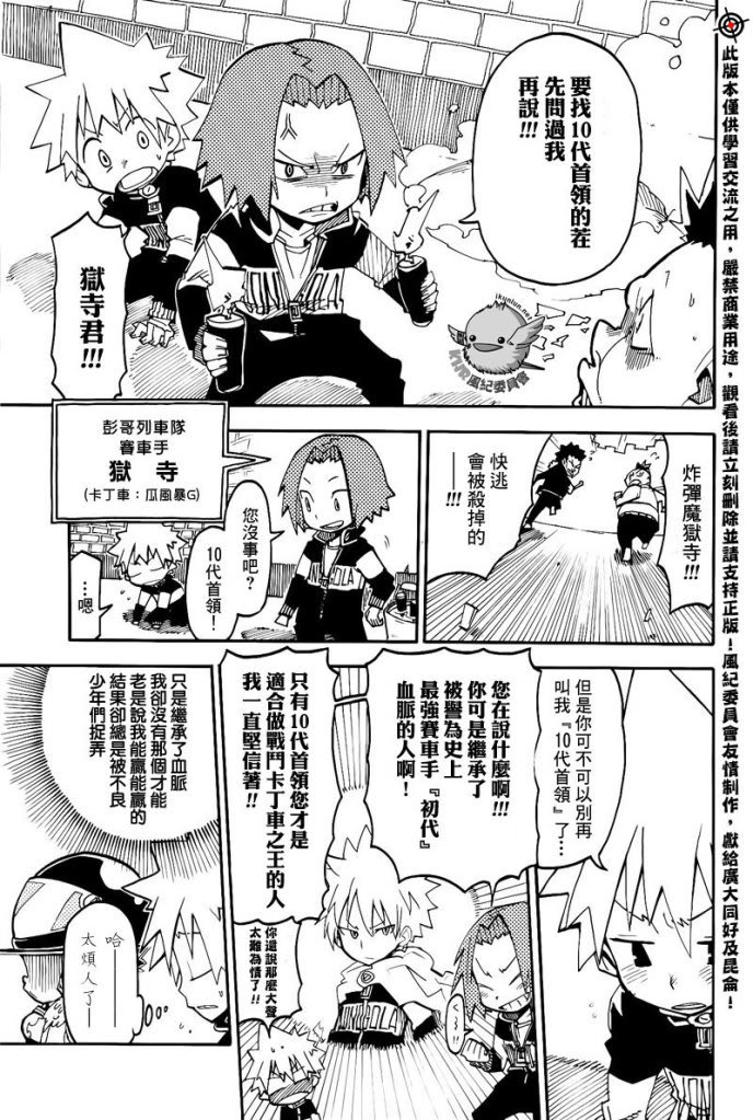 官方同人_彭哥列GP来了!