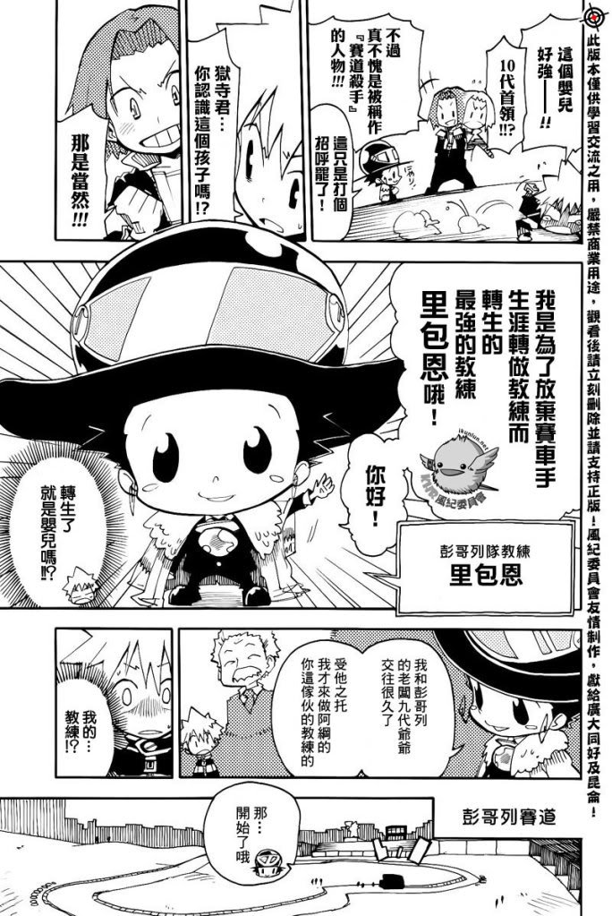 官方同人_彭哥列GP来了!
