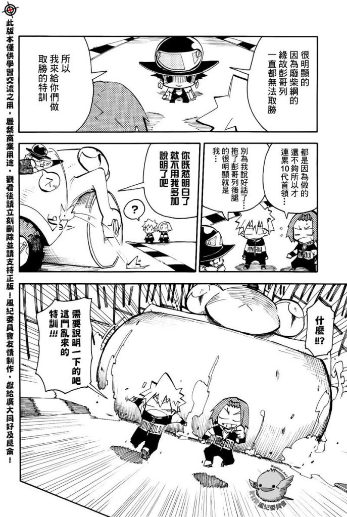 官方同人_彭哥列GP来了!