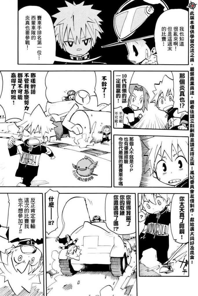 官方同人_彭哥列GP来了!