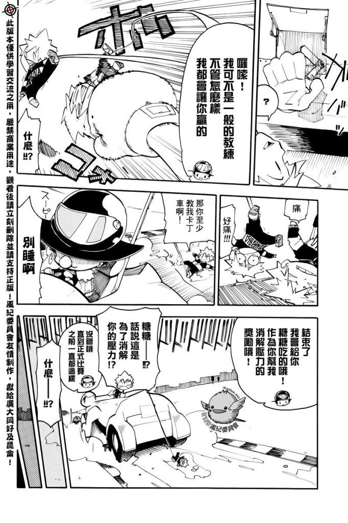 官方同人_彭哥列GP来了!