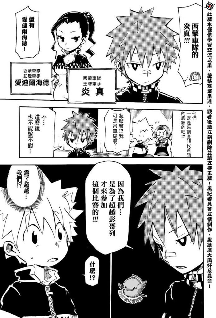 官方同人_彭哥列GP来了!