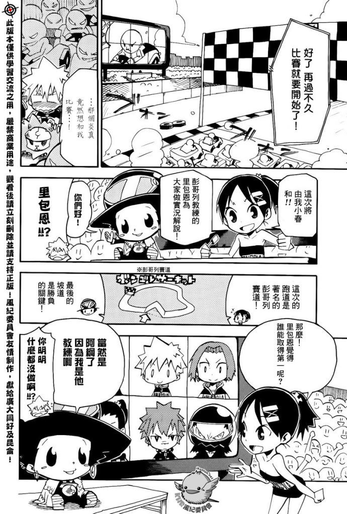 官方同人_彭哥列GP来了!