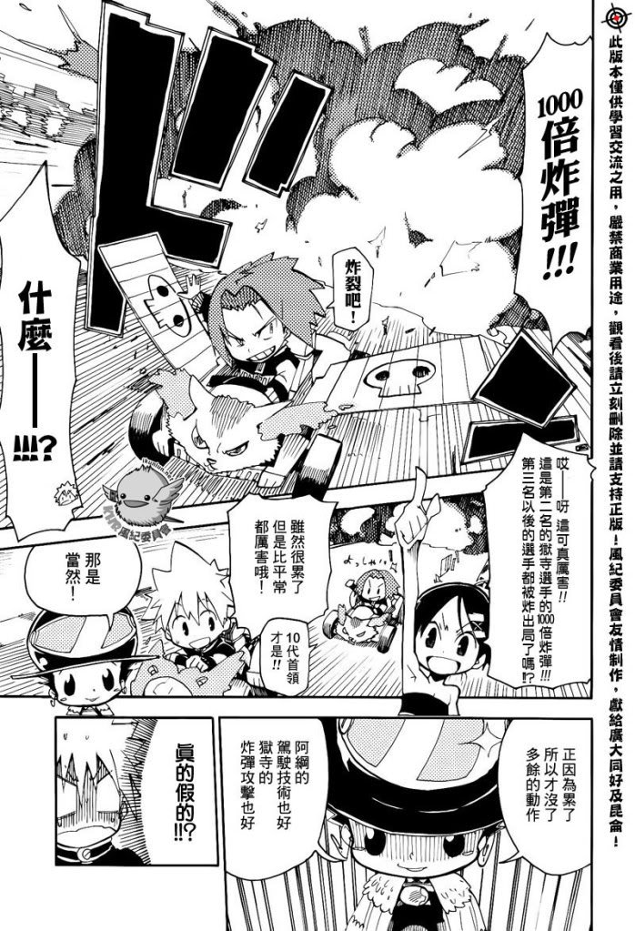 官方同人_彭哥列GP来了!