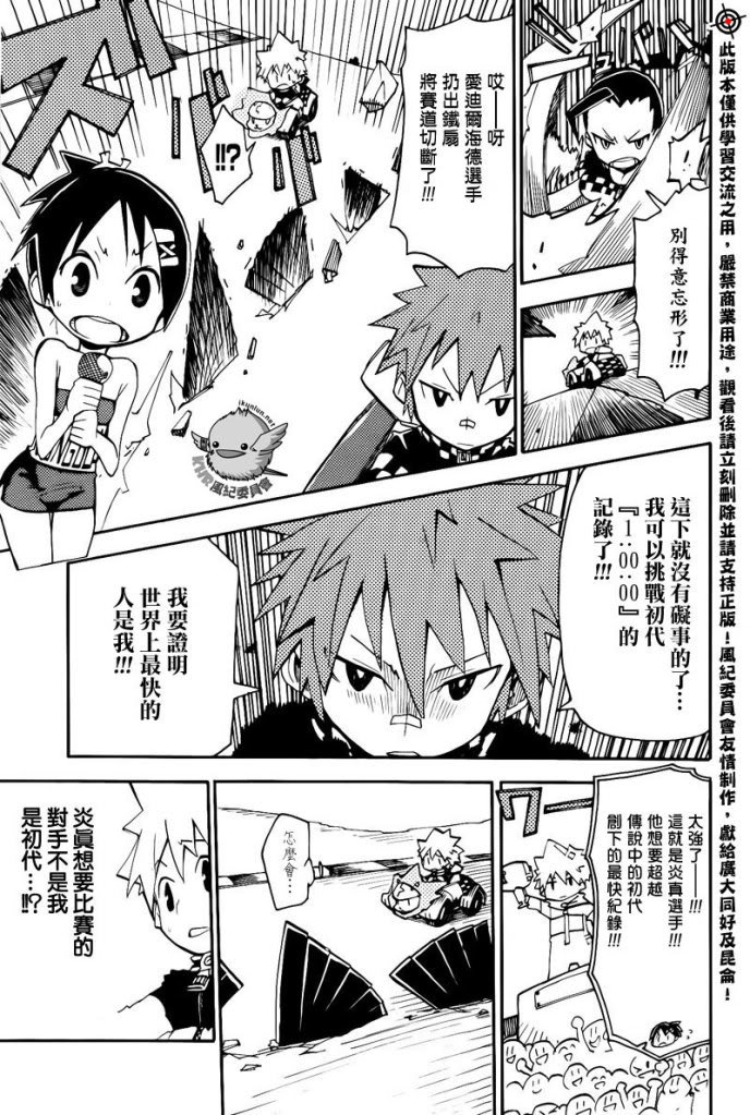 官方同人_彭哥列GP来了!