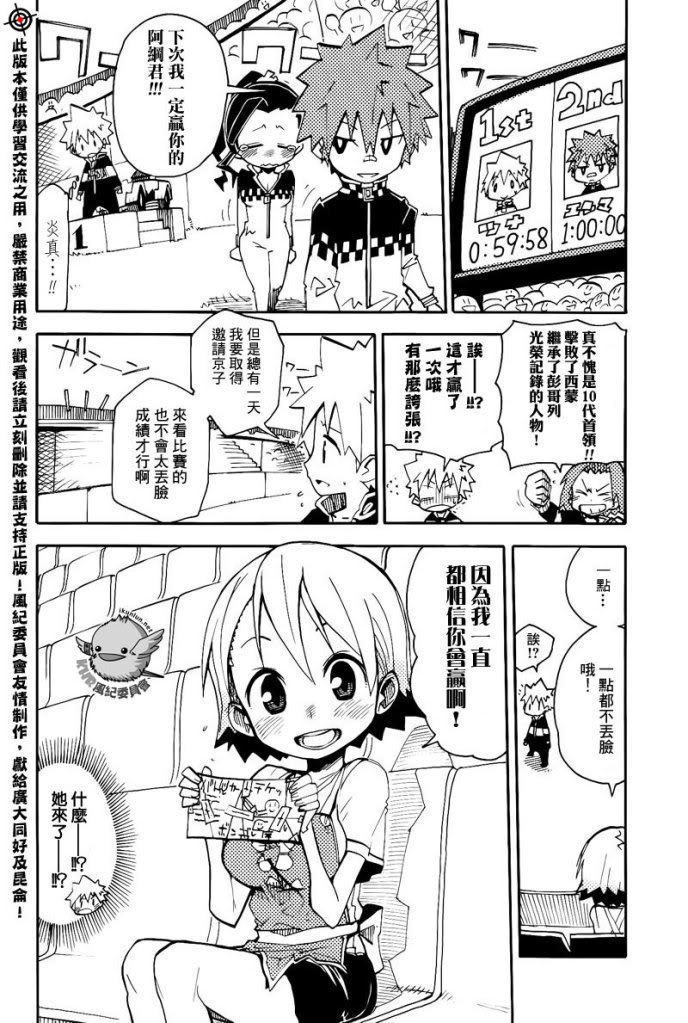 官方同人_彭哥列GP来了!