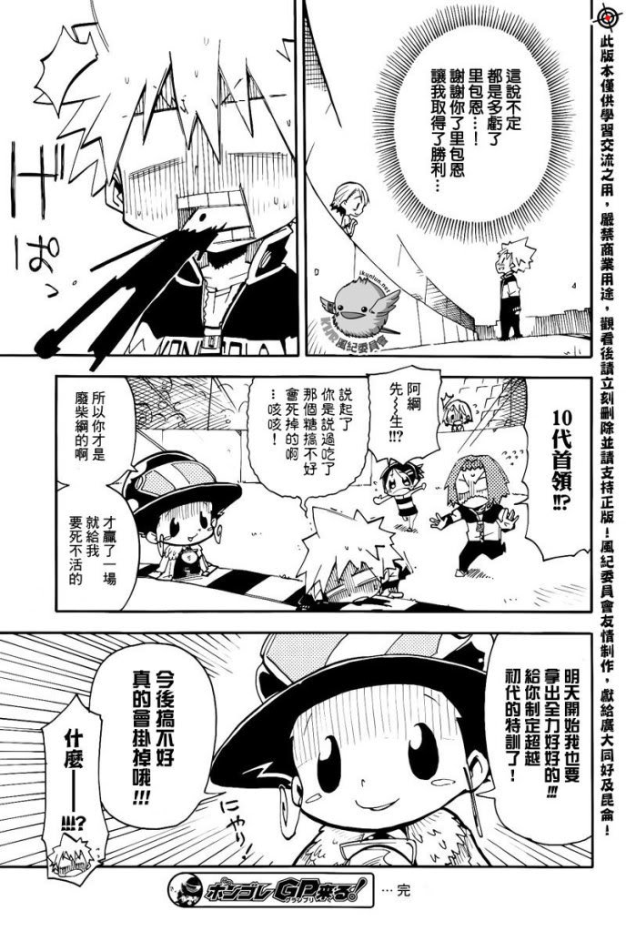 官方同人_彭哥列GP来了!