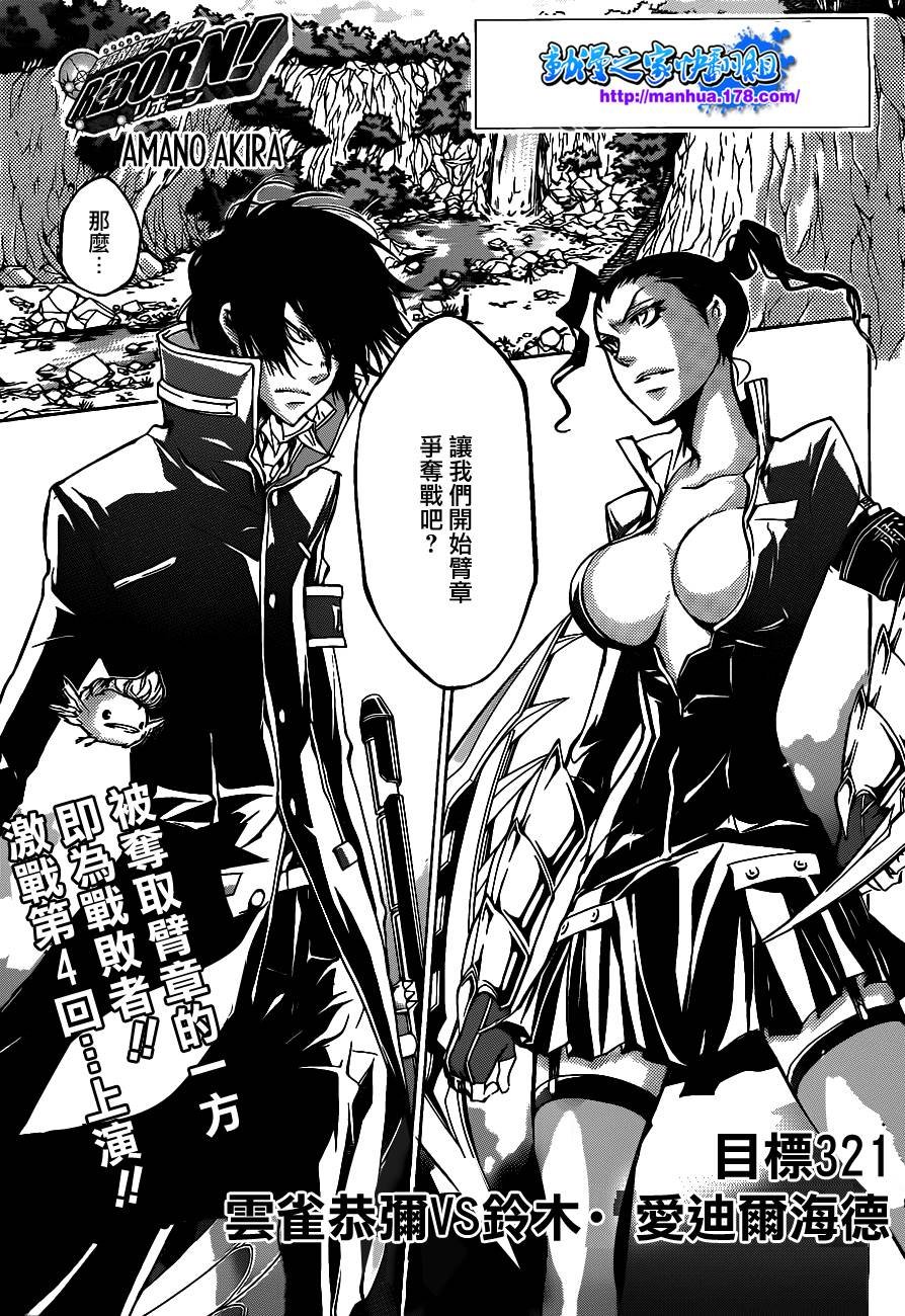 第321话