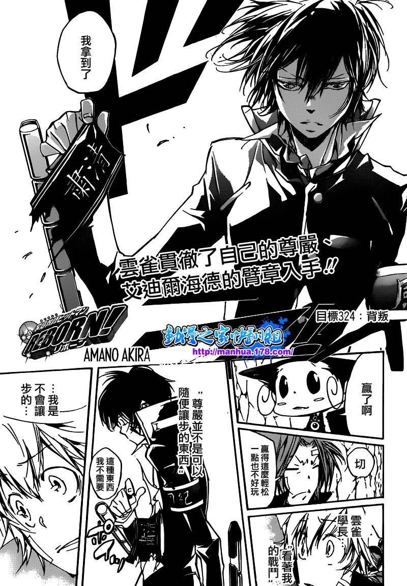 第324话
