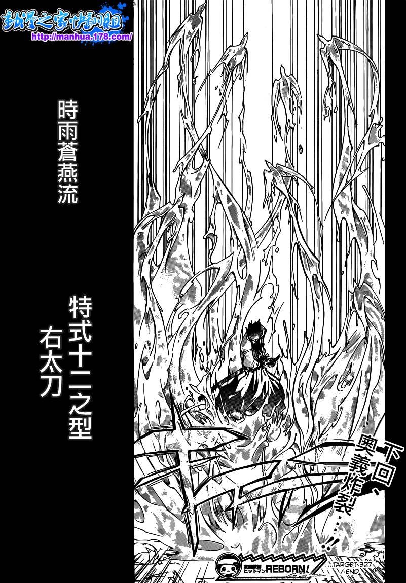 第327话
