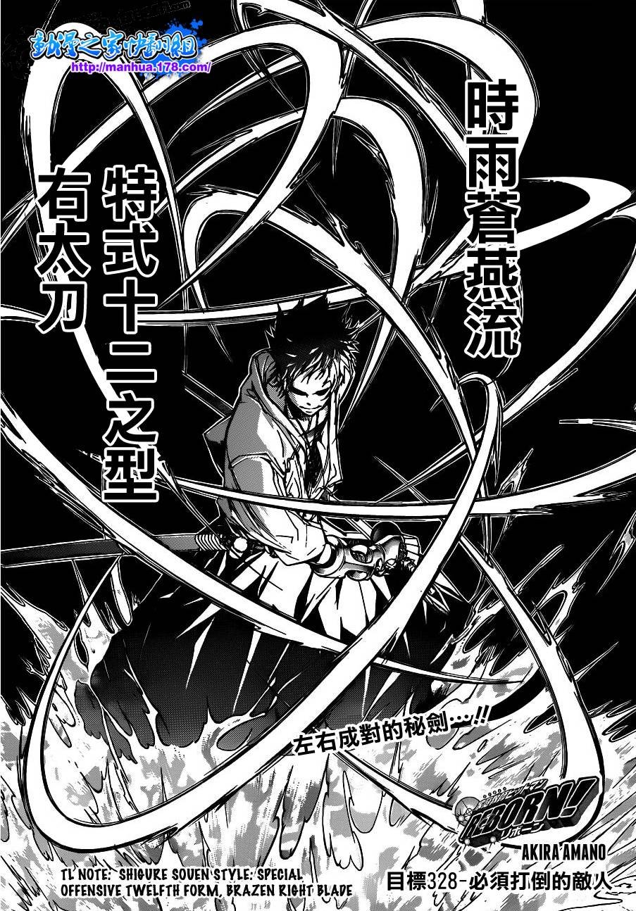 第328话