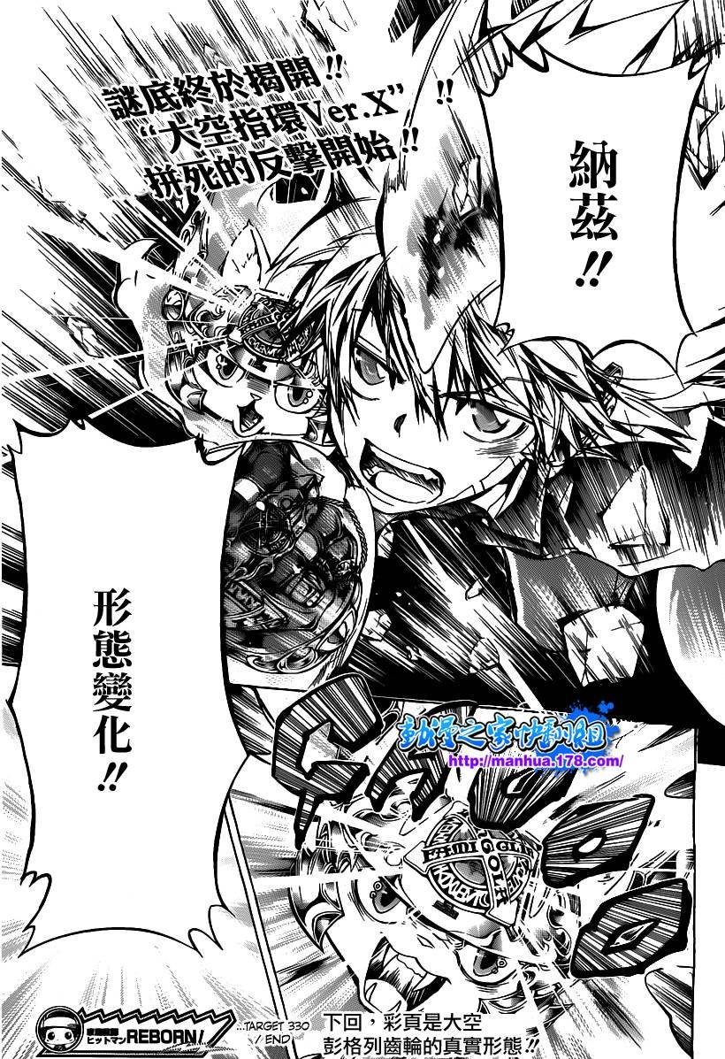 第330话