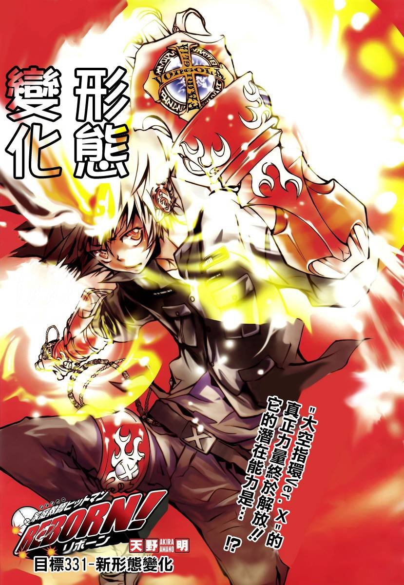 第331话