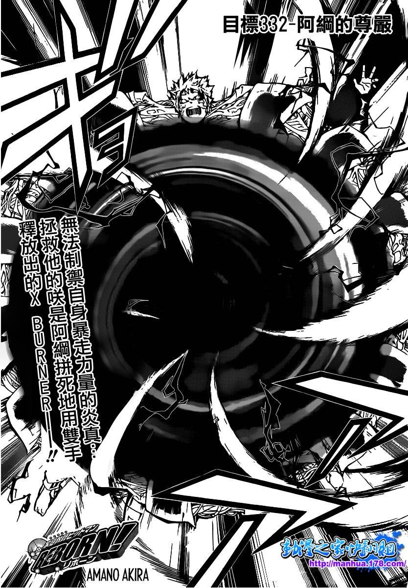 第332话