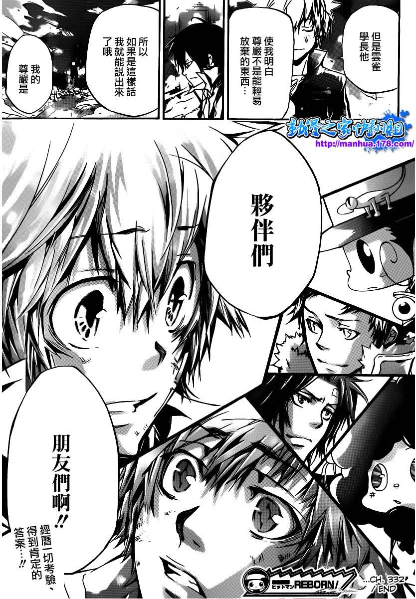 第332话