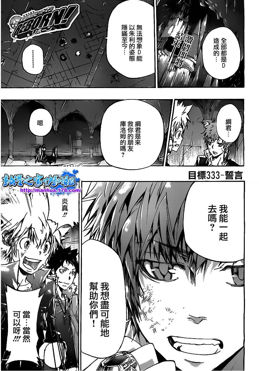 第333话 誓言