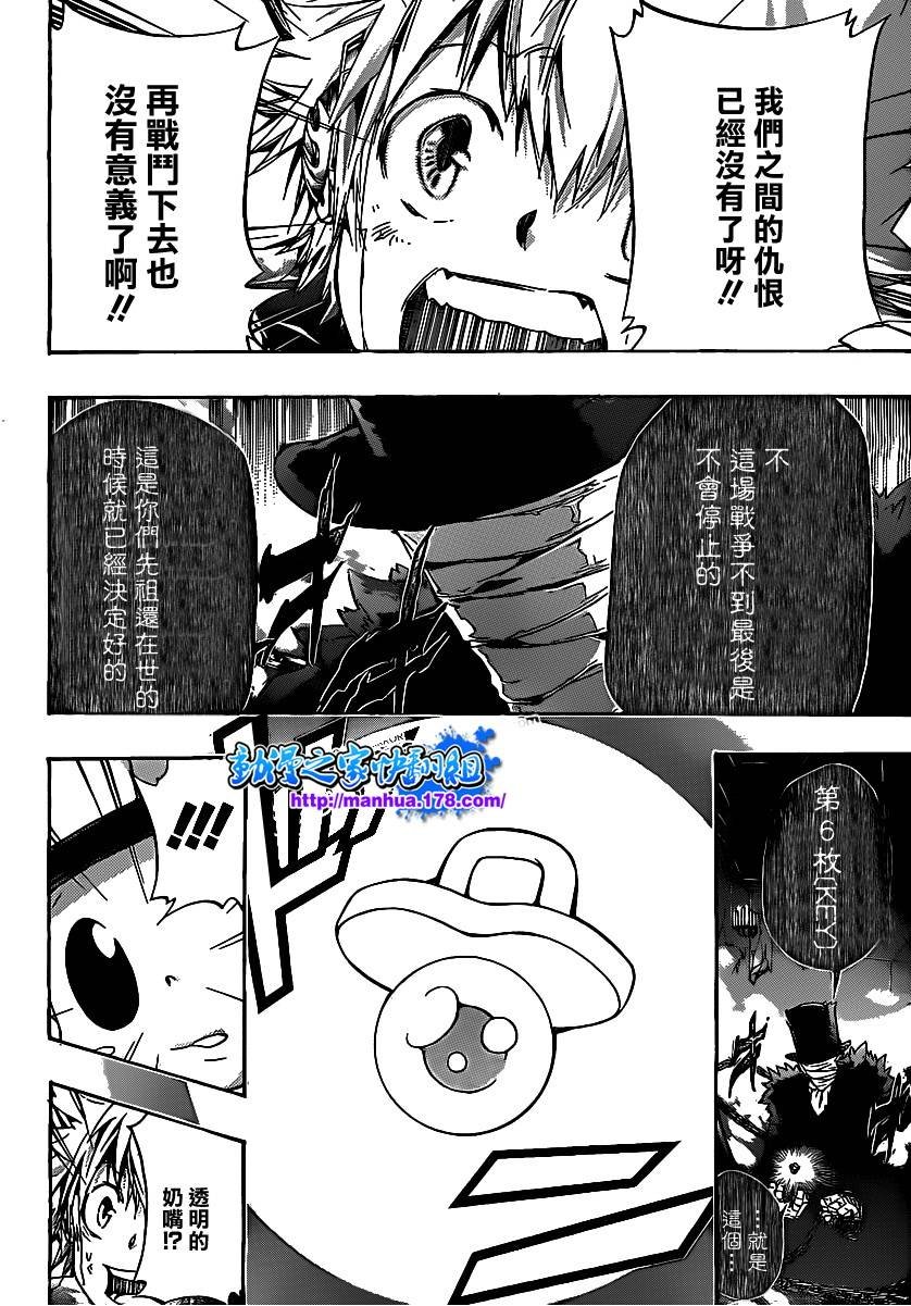 第333话 誓言