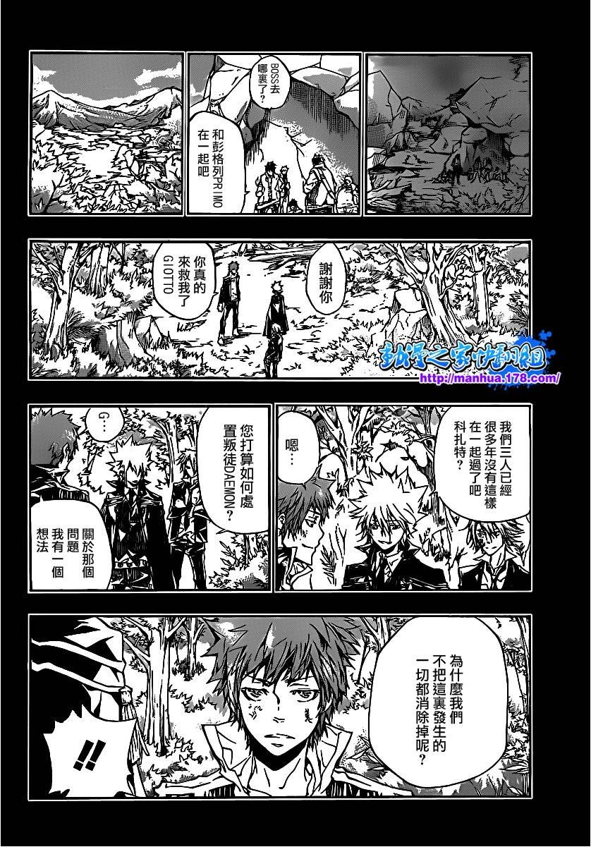 第333话 誓言