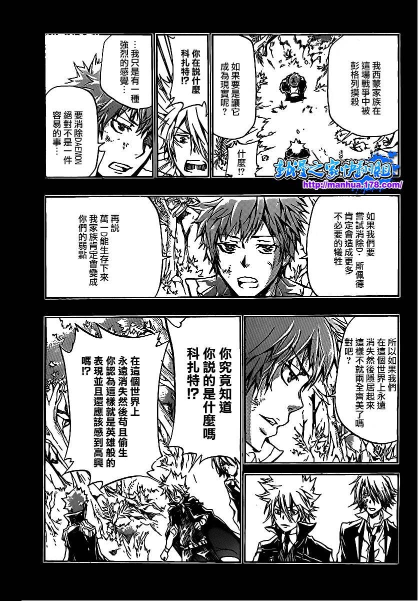 第333话 誓言
