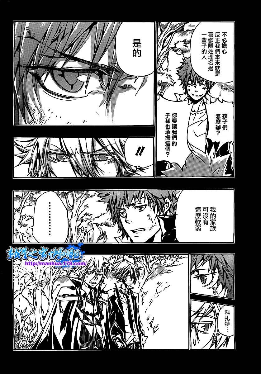 第333话 誓言