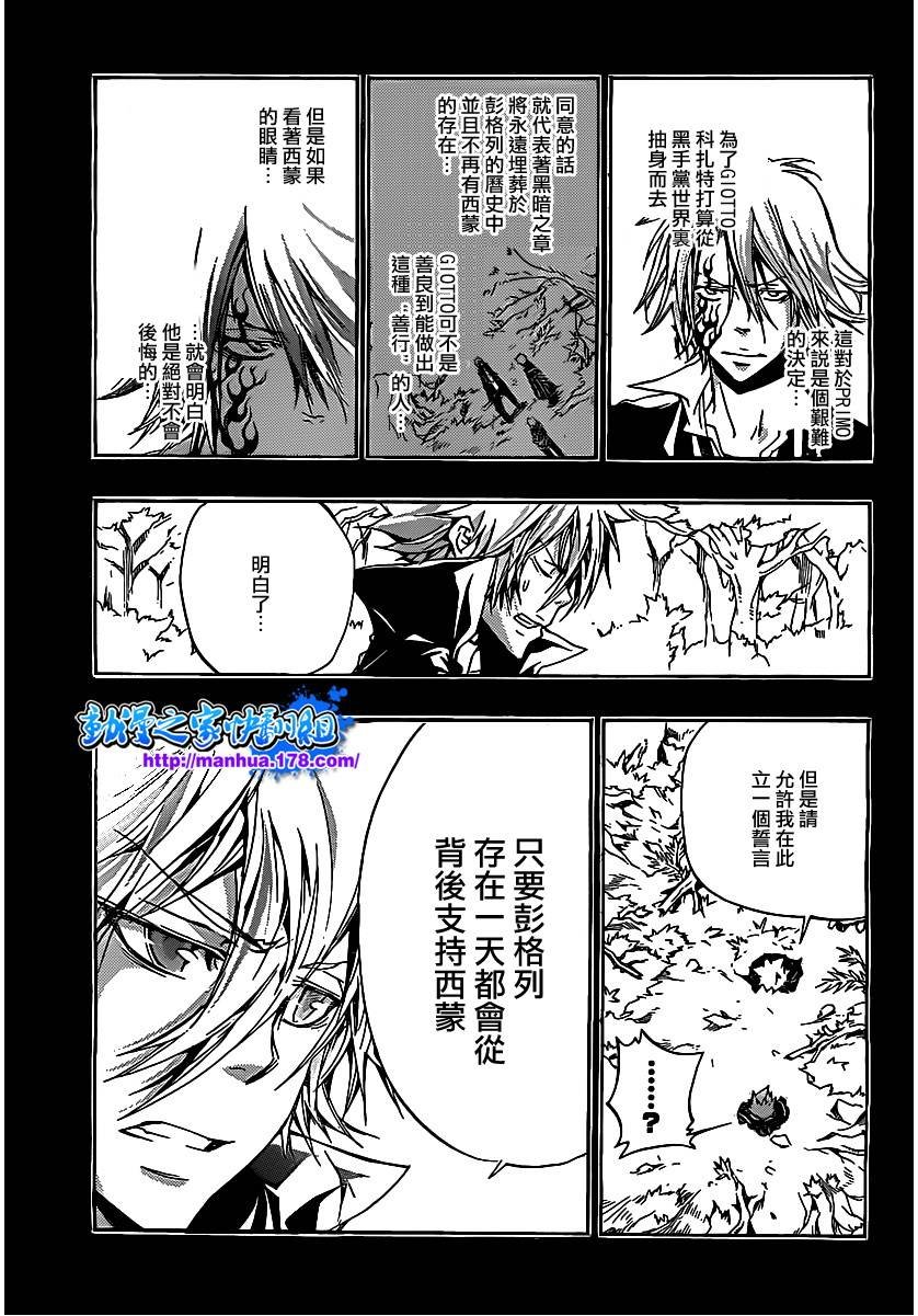 第333话 誓言