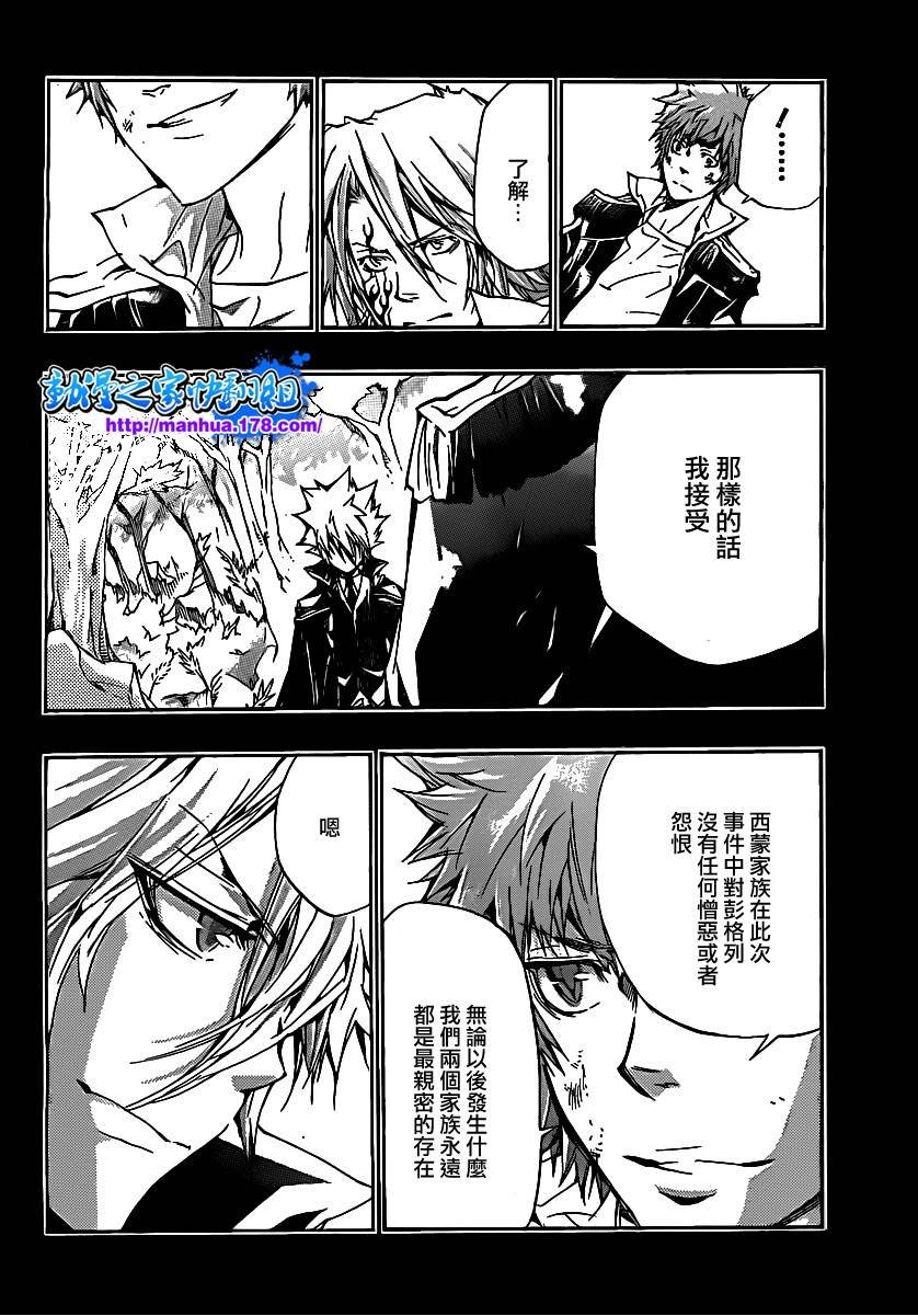 第333话 誓言