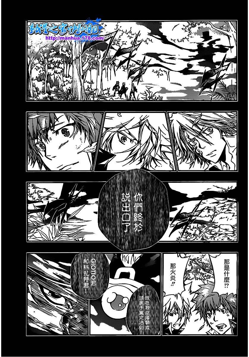 第333话 誓言