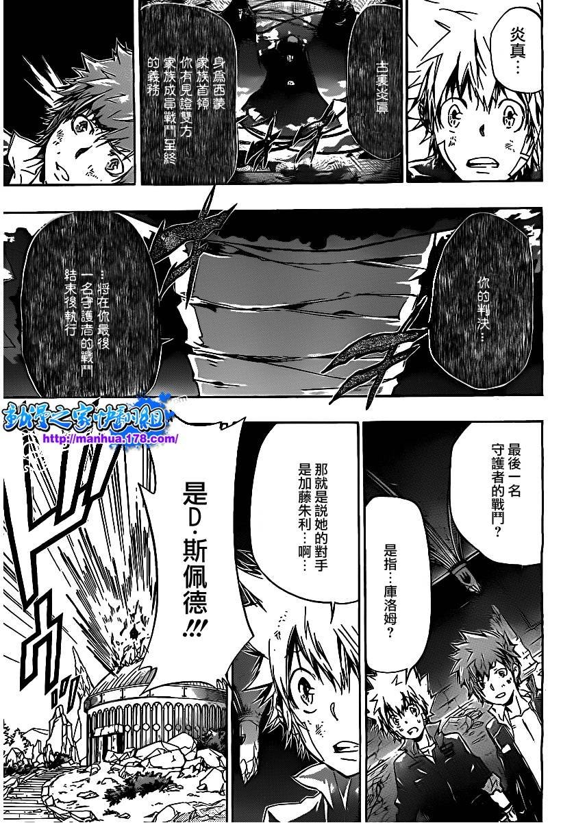 第333话 誓言