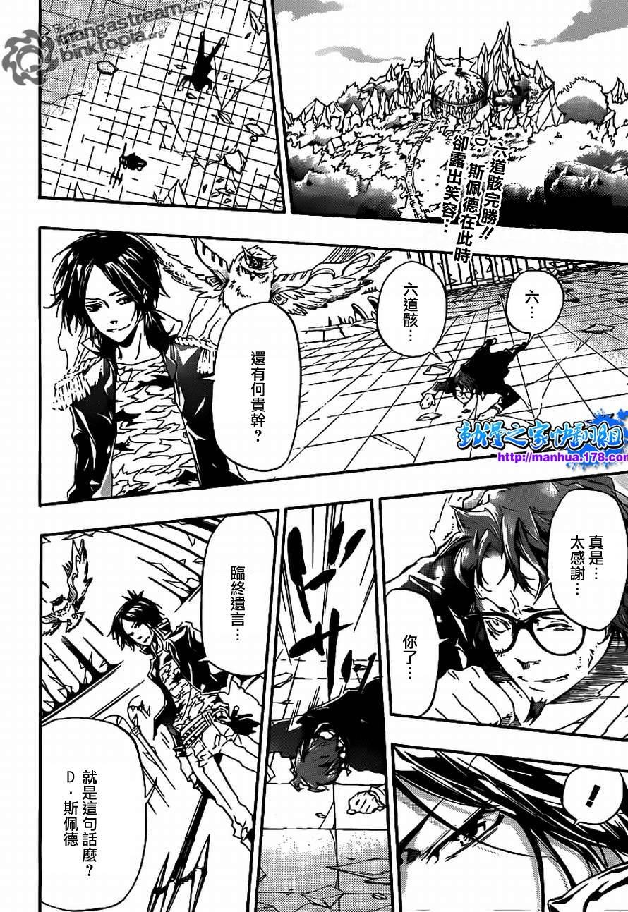 第335话 变异