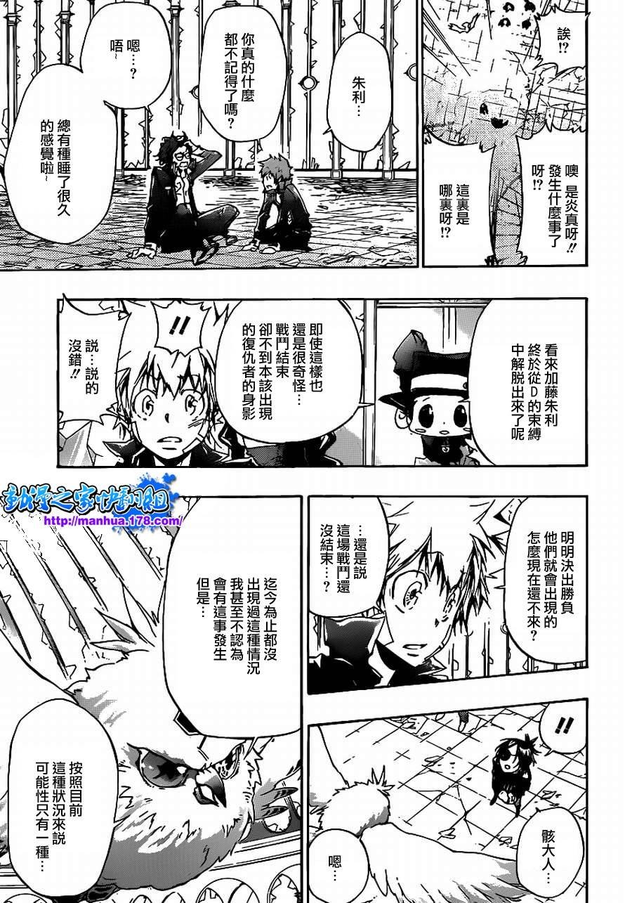 第335话 变异