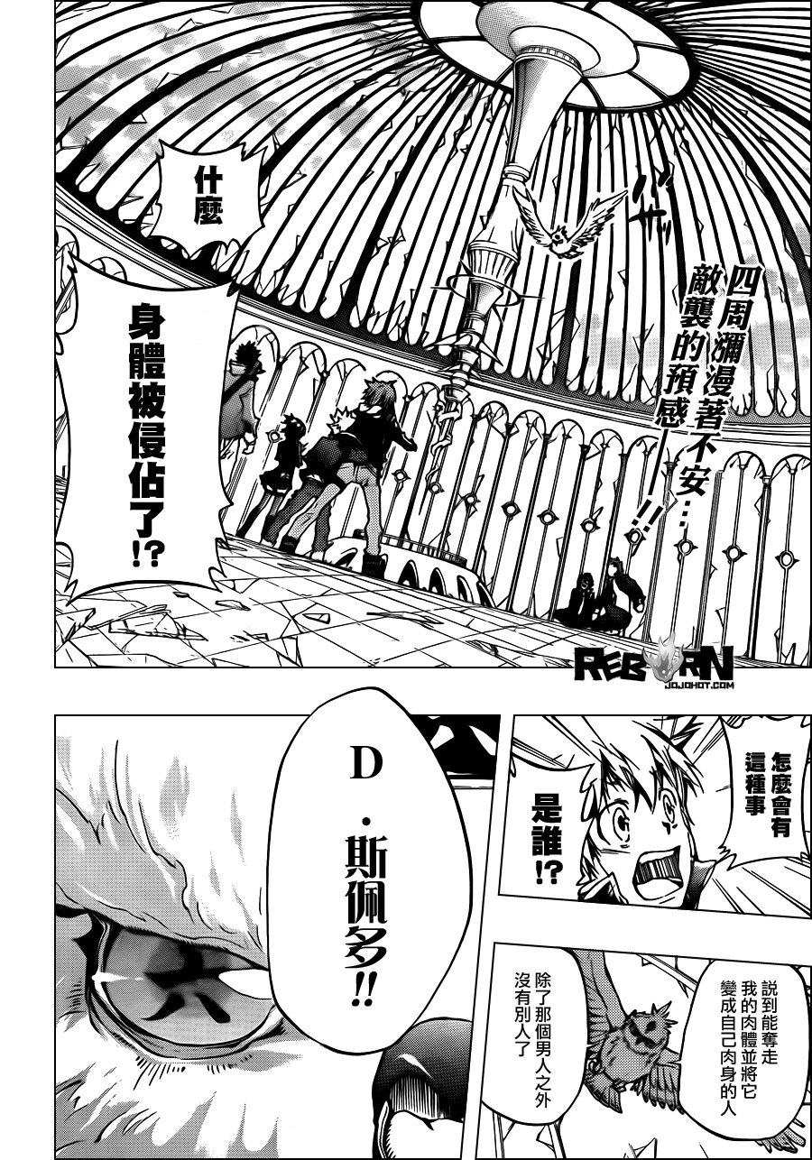 第336话 新生D