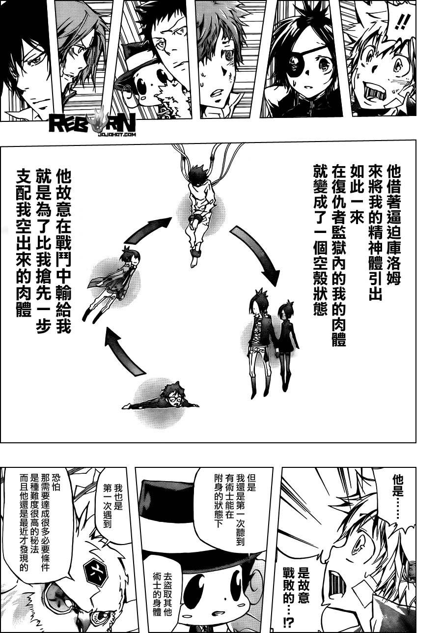 第336话 新生D