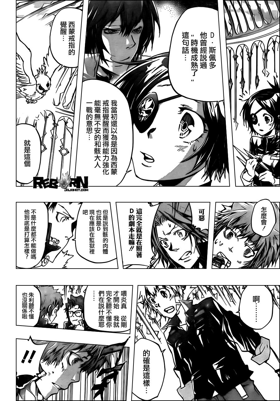 第336话 新生D