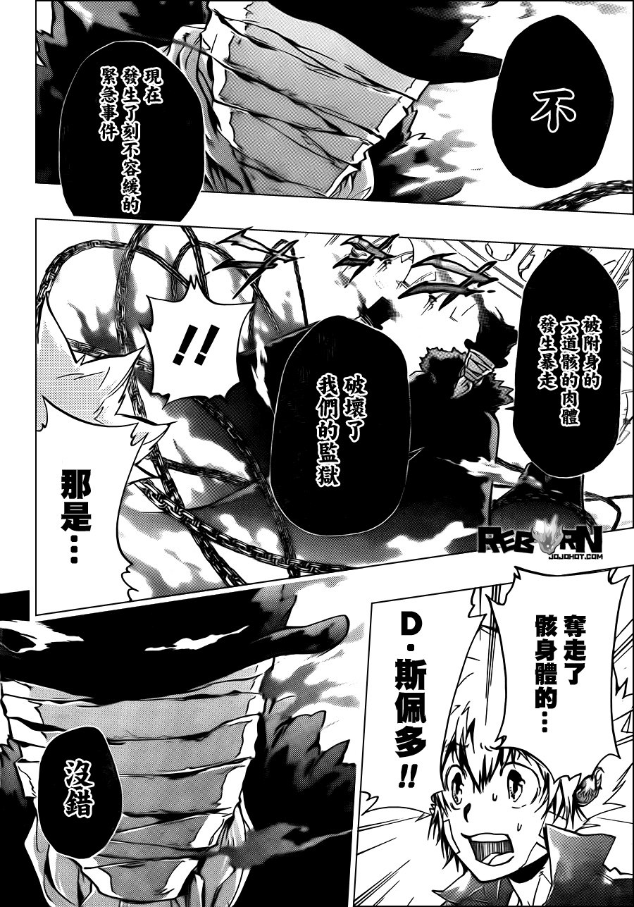 第336话 新生D