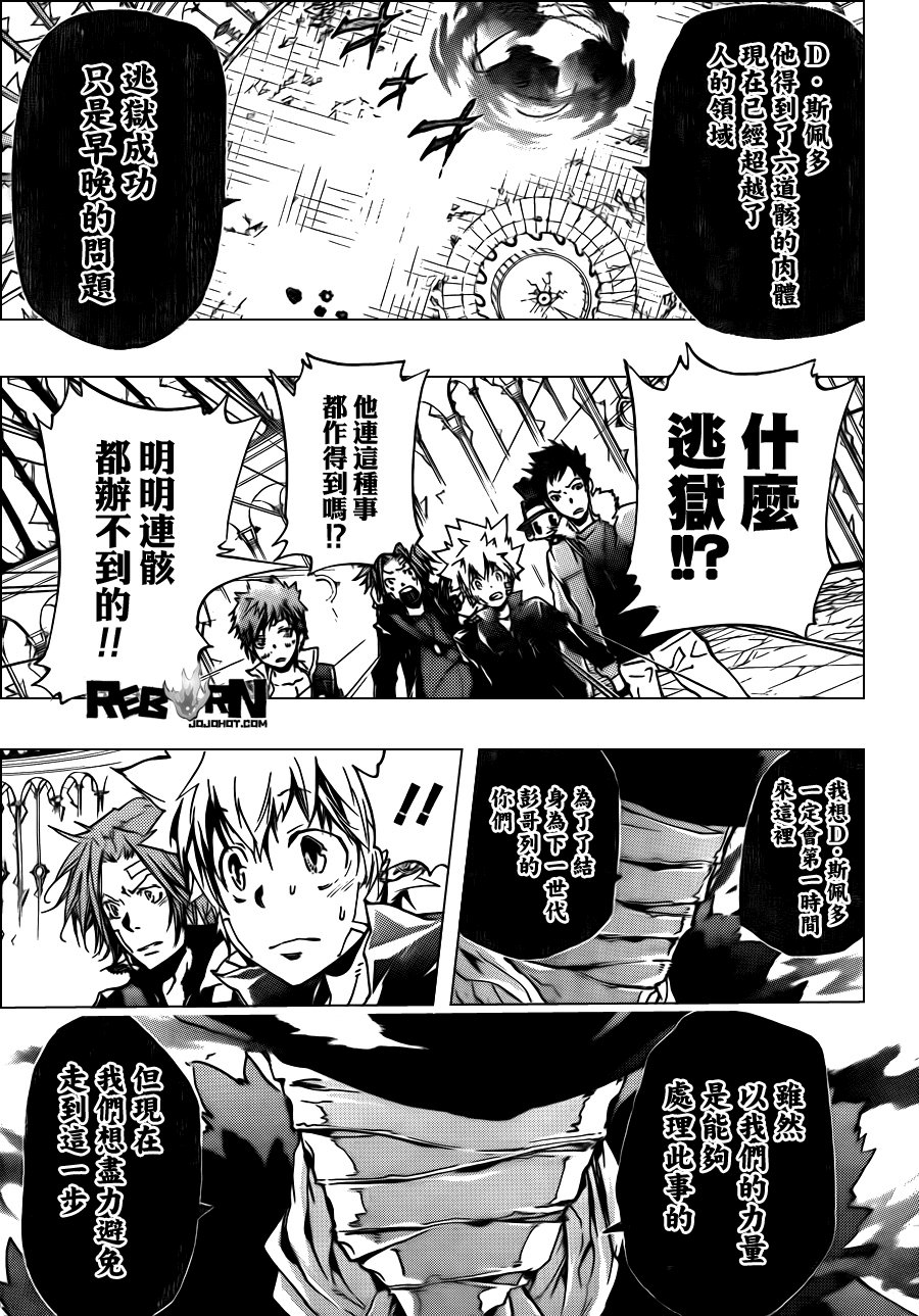 第336话 新生D