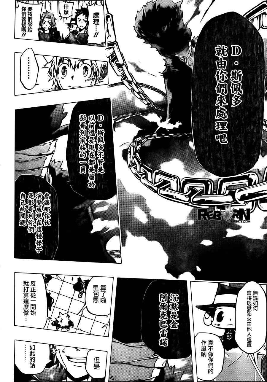第336话 新生D