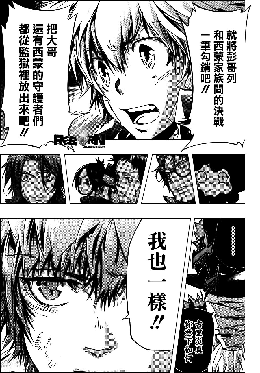 第336话 新生D