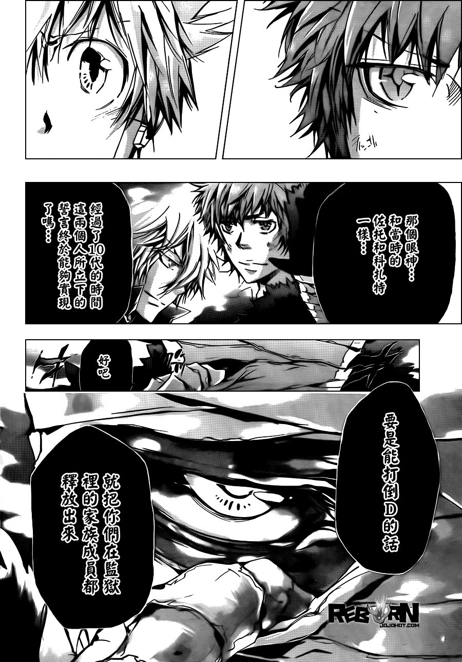 第336话 新生D