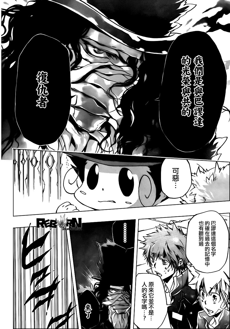 第336话 新生D