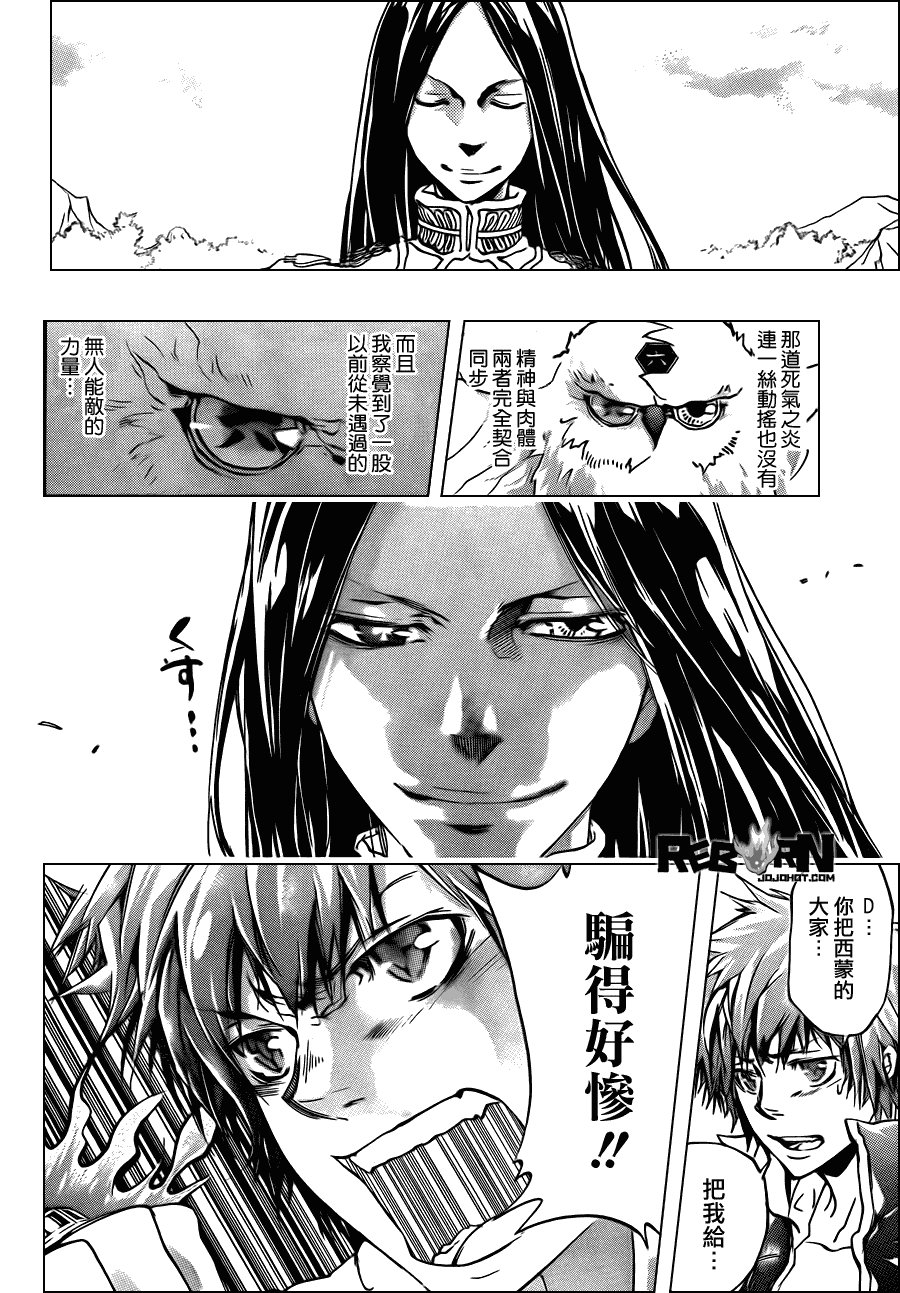 第337话 D的力量