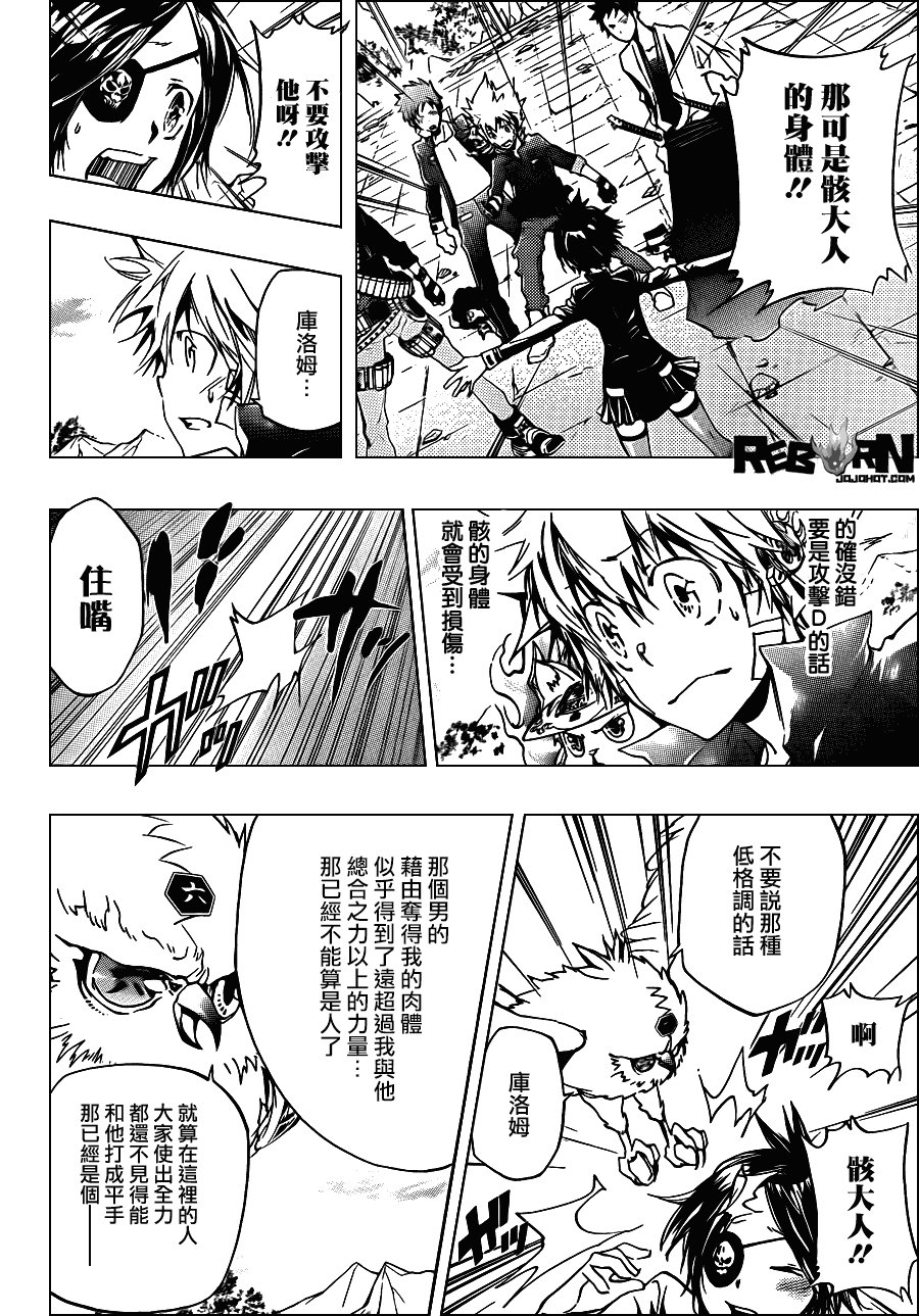 第337话 D的力量