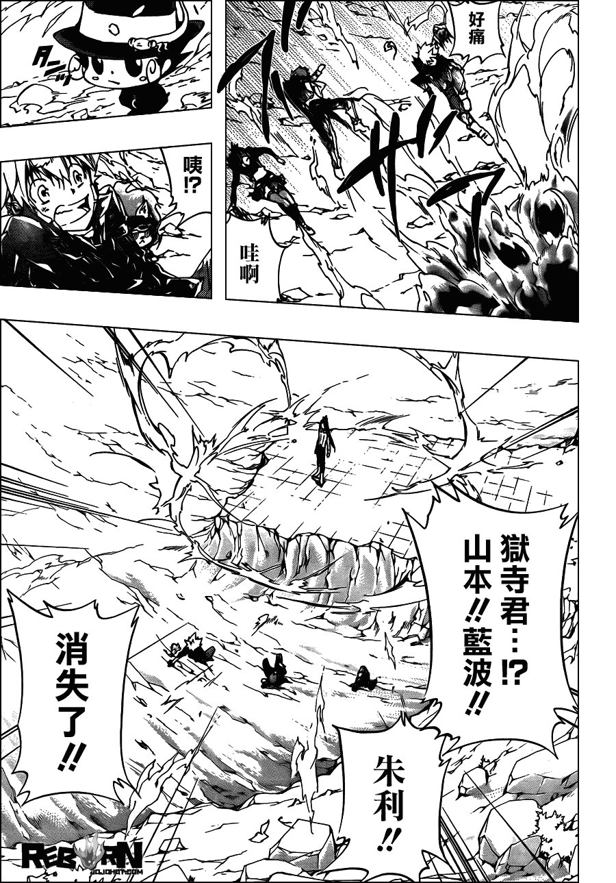 第337话 D的力量