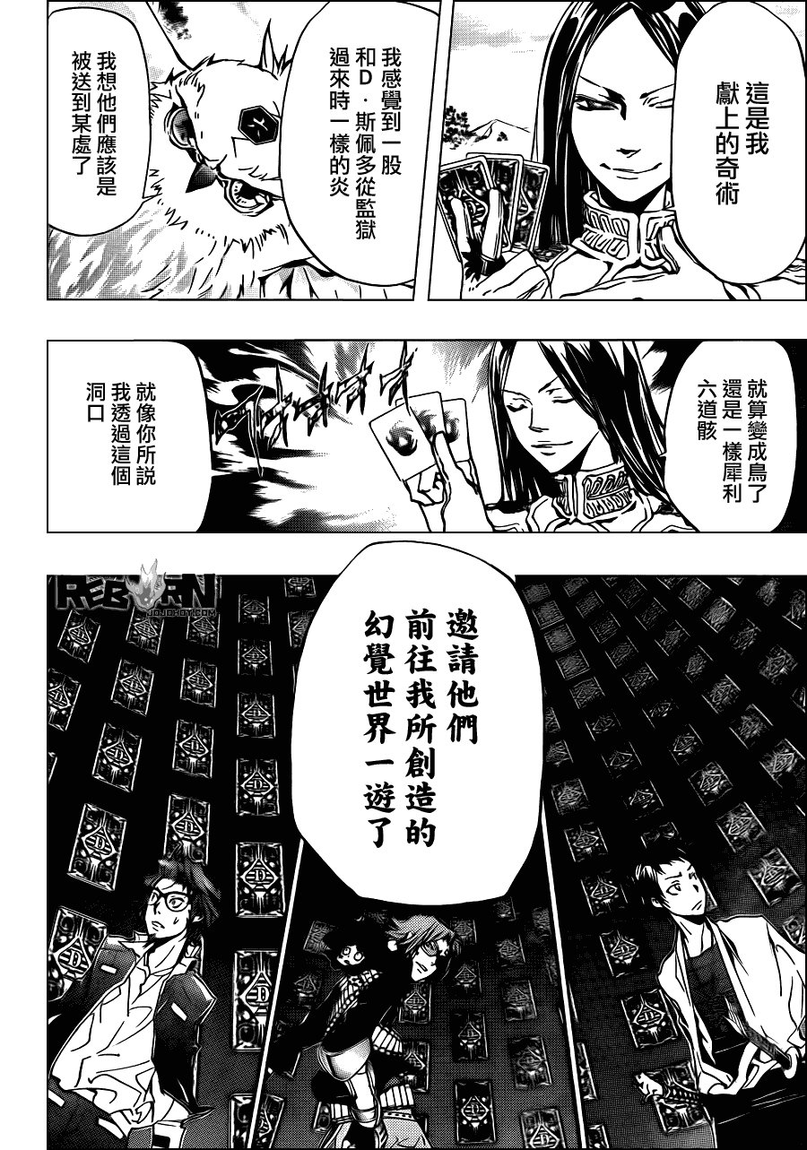 第337话 D的力量