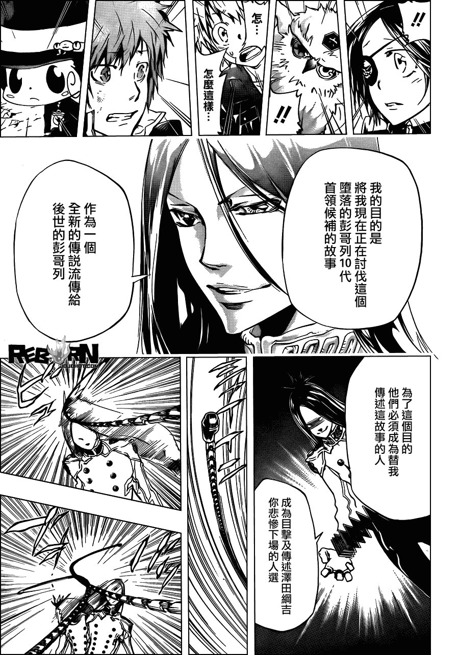 第337话 D的力量
