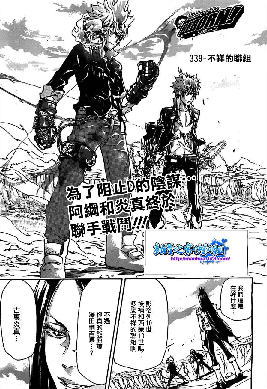 第339话 废柴同盟